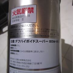 デフオイル　未開封　日産デフハイポイドスーパー 80W-90W 1Lの画像