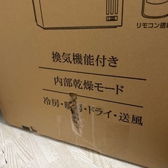 13日午前まで  CORONA 窓用エアコン冷暖房兼用 CWH-A1825R-Wの画像