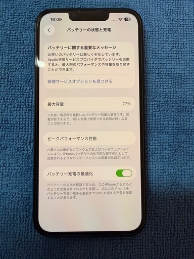 相談中　iphone13   512GB 
黒　