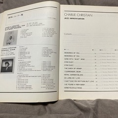 ★チャーリークリスチャン楽譜used品★の画像