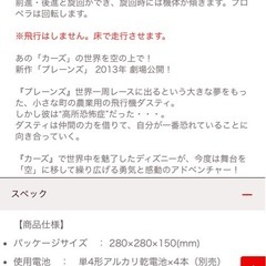 プロペラアクションダスティ　2〜5歳向け　の画像