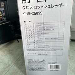 2024年製　オーム電機　静音クロスシュレッダーの画像