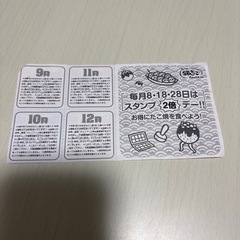 銀だこ 割引チケット 
の画像