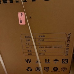 冷凍庫　冷凍ストッカー　売れました。の画像