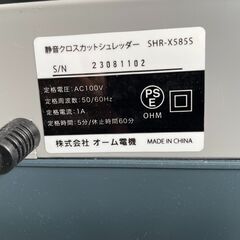 2024年製　オーム電機　静音クロスシュレッダーの画像