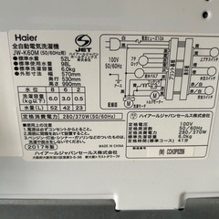 冷蔵庫　洗濯機　レンジ　３点セットの画像