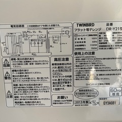 冷蔵庫　洗濯機　レンジ　３点セットの画像