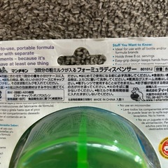 マンチキン　粉ミルクケースの画像