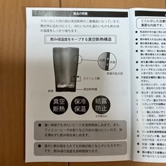 【新品】真空断熱構造　ステンレス製カップの画像