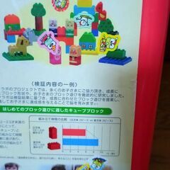 アンパンマン　はじめてのブロックバケツLの画像