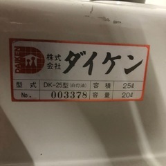 ダイケン　灯油タンクの画像