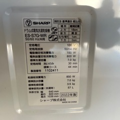 SHARP　ドラム式洗濯機乾燥機　2022年製の画像