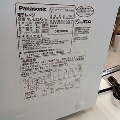 リユースのサカイ栃木店★ジモティ割あり★ Panasonic 電子レンジ NE-E22A2  19年製 動作確認／クリーニング済み TC11058の画像
