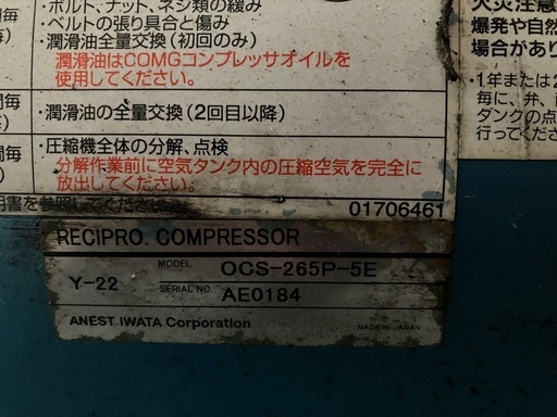 コンプレッサー　200V ①