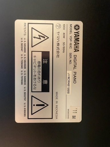 YAMAHA 電子ピアノYDP-161C -　ARIUS 