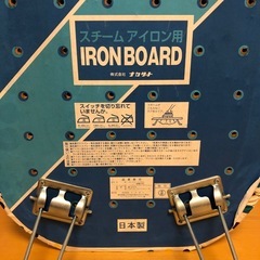 アイロン台の画像