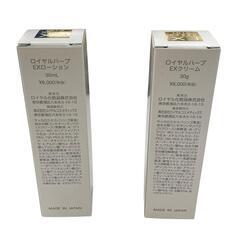 186000 新品未使用 新品未使用 ロイヤルハーブEXクリームmini ローション 30ml 2点 まとめ売り [0000000002260]の画像
