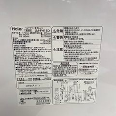 Haier 電子レンジ【リサイクルフカツ岡崎倉庫店】251011SM-45の画像