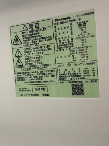 180L 2ドア冷蔵庫（マットブラック）【右開き】 | パナソニック | NR 10月18日引き取り限定‼︎　パナソニック ノンフロン冷蔵庫 2ドア
