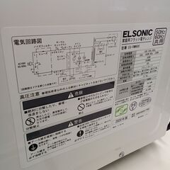 リユースのサカイ栃木店★ジモティ割あり★ ELSONIC 電子レンジ EG-FMW600  20年製 動作確認／クリーニング済み TC11059の画像