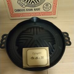 ジンギスカン鍋の画像