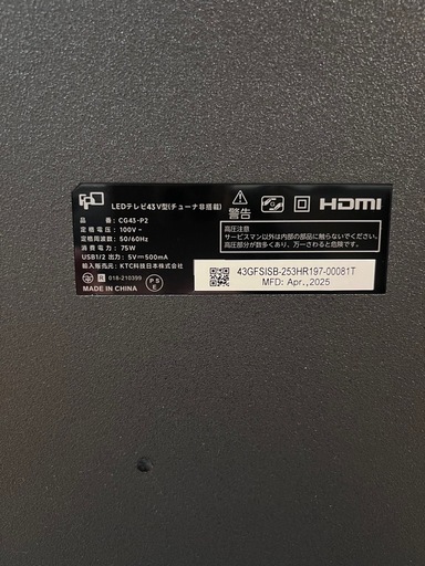 新品　モニター43インチ