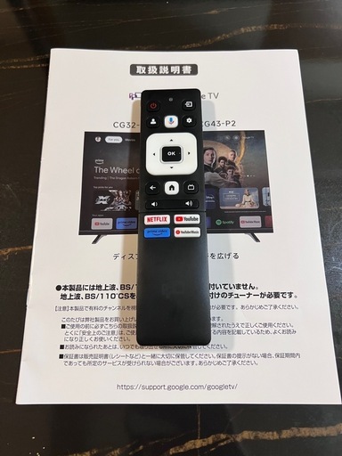 新品　モニター43インチ