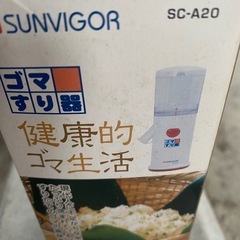 ゴマスリ器の画像