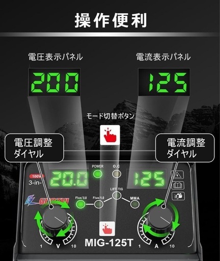 未使用品✨ 溶接機 1台3役　100v 半自動 125A アーク溶接 ノンガスワイヤー溶接