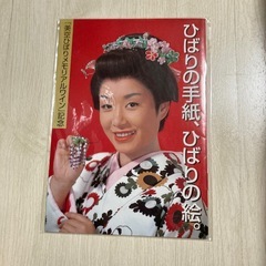 美空ひばりメモリアルセットの画像
