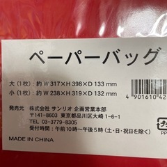 柏木由紀　紙袋２枚　クリスマスデザインの画像