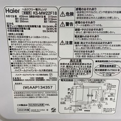 Haier 電子レンジ【リサイクルフカツ岡崎倉庫店】251011SM-46の画像