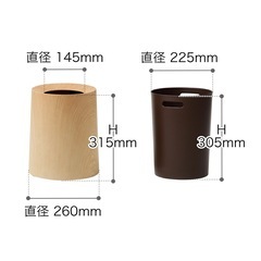 ideaco TUBELOR WOOD ごみ箱 ダークウッド ふくろをかくせる袋を隠せるの画像
