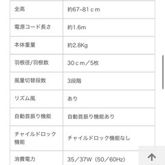 美品　リモコン付き　扇風機の画像