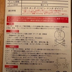 袋ナット メッキ 20個　21mm M12✖️P1.5の画像