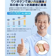 集音器 新品 高齢者 最新進化 音量増幅UP ノイズ低減 軽量 介護用品 補聴器 難聴の画像
