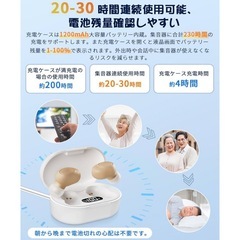 集音器 新品 高齢者 最新進化 音量増幅UP ノイズ低減 軽量 介護用品 補聴器 難聴の画像