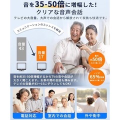 集音器 新品 高齢者 最新進化 音量増幅UP ノイズ低減 軽量 介護用品 補聴器 難聴の画像