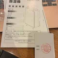 コンプレッサー式除湿機　の画像
