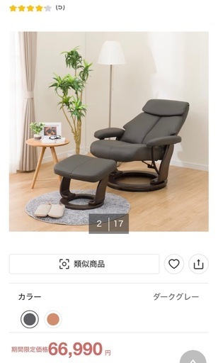売却済　パーソナルチェア　ニトリ製　1人がけソファー　中古品 オットマン付