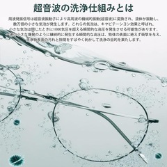 未使用品✨　超音波洗浄器 家庭用　徹底洗浄 メガネ・入れ歯・時計・貴金属対応の画像