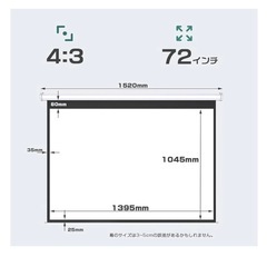 プロジェクター スクリーンの画像