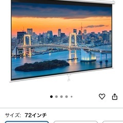 プロジェクター スクリーンの画像