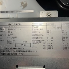 業務用クーラー大特価1台15000円の画像