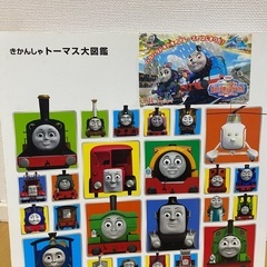 きかんしゃトーマス大図鑑　などの画像