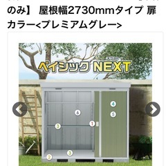 イナバ物置の画像