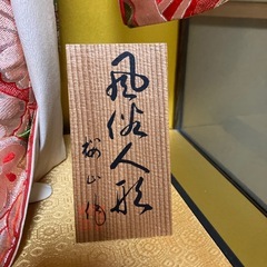 日本人形の画像
