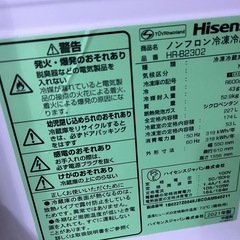 2021年製Hisense 冷蔵庫　227L HR-B2302の画像