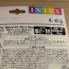 ベビー用浮き輪の画像