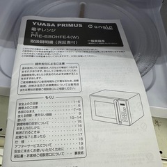【ドリーム川西店御来店限定】☆ジモティー見たよ♪割引☆ユアサ　電子レンジ　PRE-680HFE4  2024年製／クリーニング済み【2125560000030021】の画像